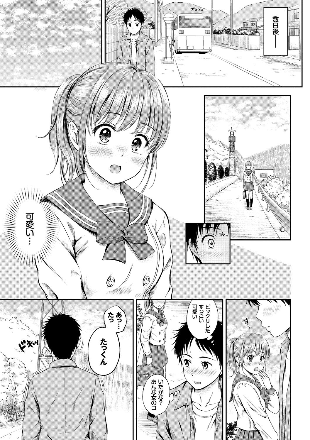Osoto de Roshutsu Aokan Daisuki Hatsujou Musume ~Junai Ichahame Hen~ page 5 full