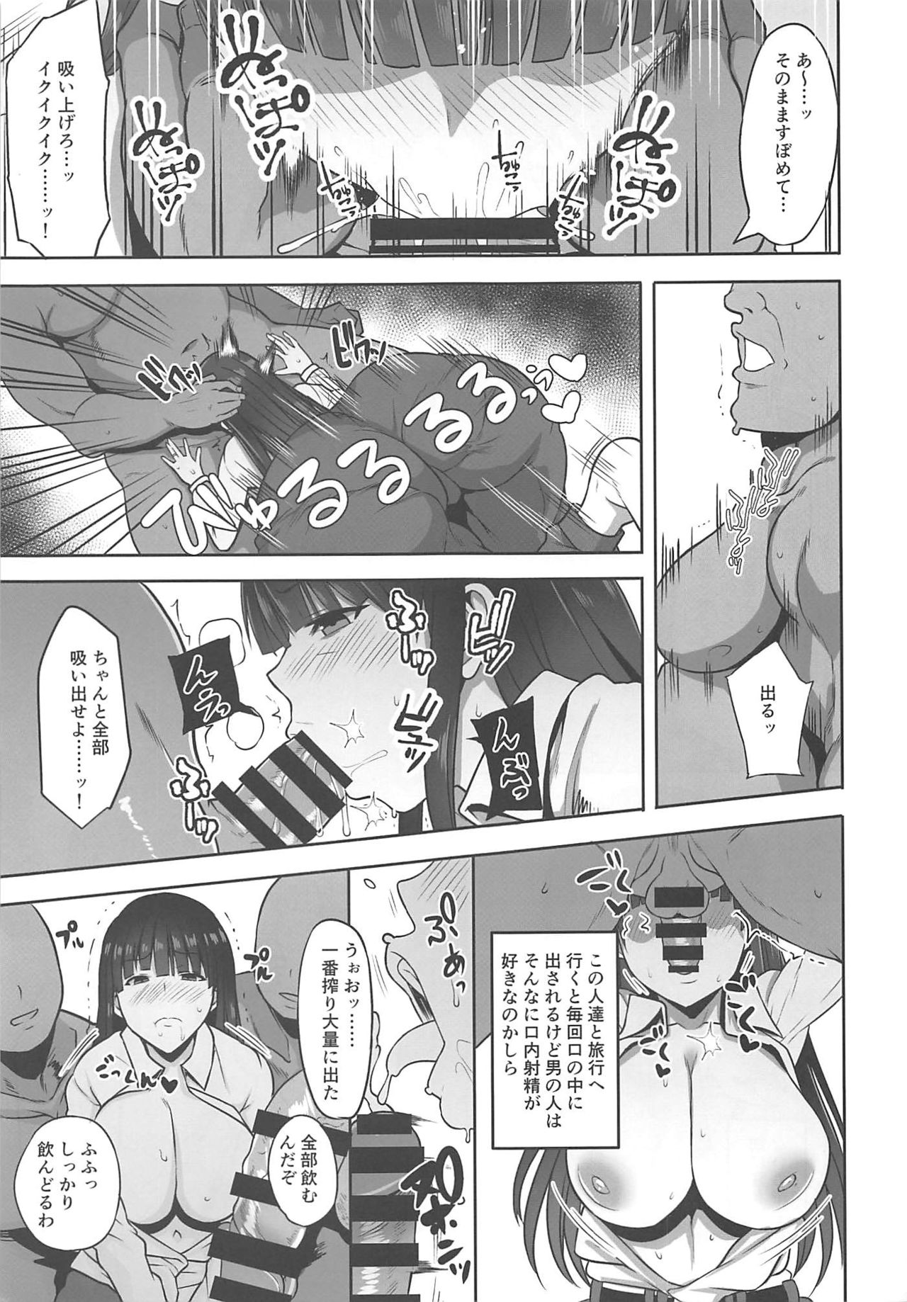 Nishizumi-ryuu Uwakidou 2 page 8 full