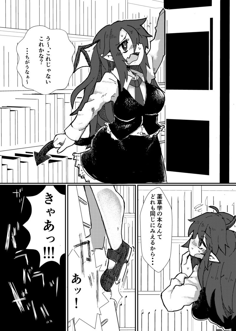 触監霊獄-パチュリー page 4 full