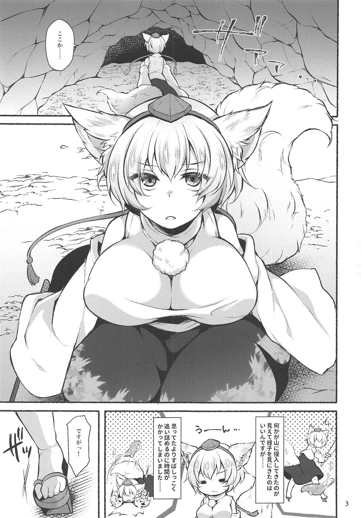 Momiji mo Mijime ni Shokushu ni Ochiru page 2 full