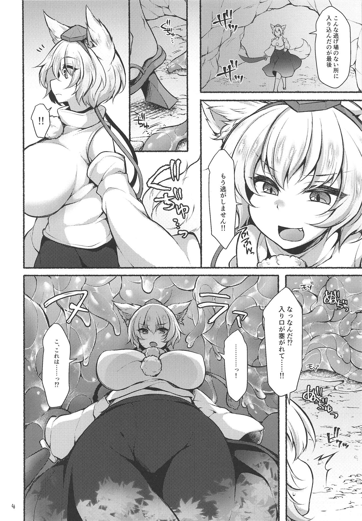 Momiji mo Mijime ni Shokushu ni Ochiru page 3 full