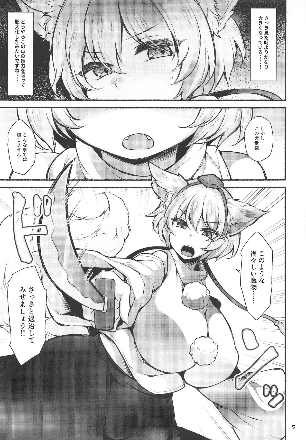 Momiji mo Mijime ni Shokushu ni Ochiru page 4 full