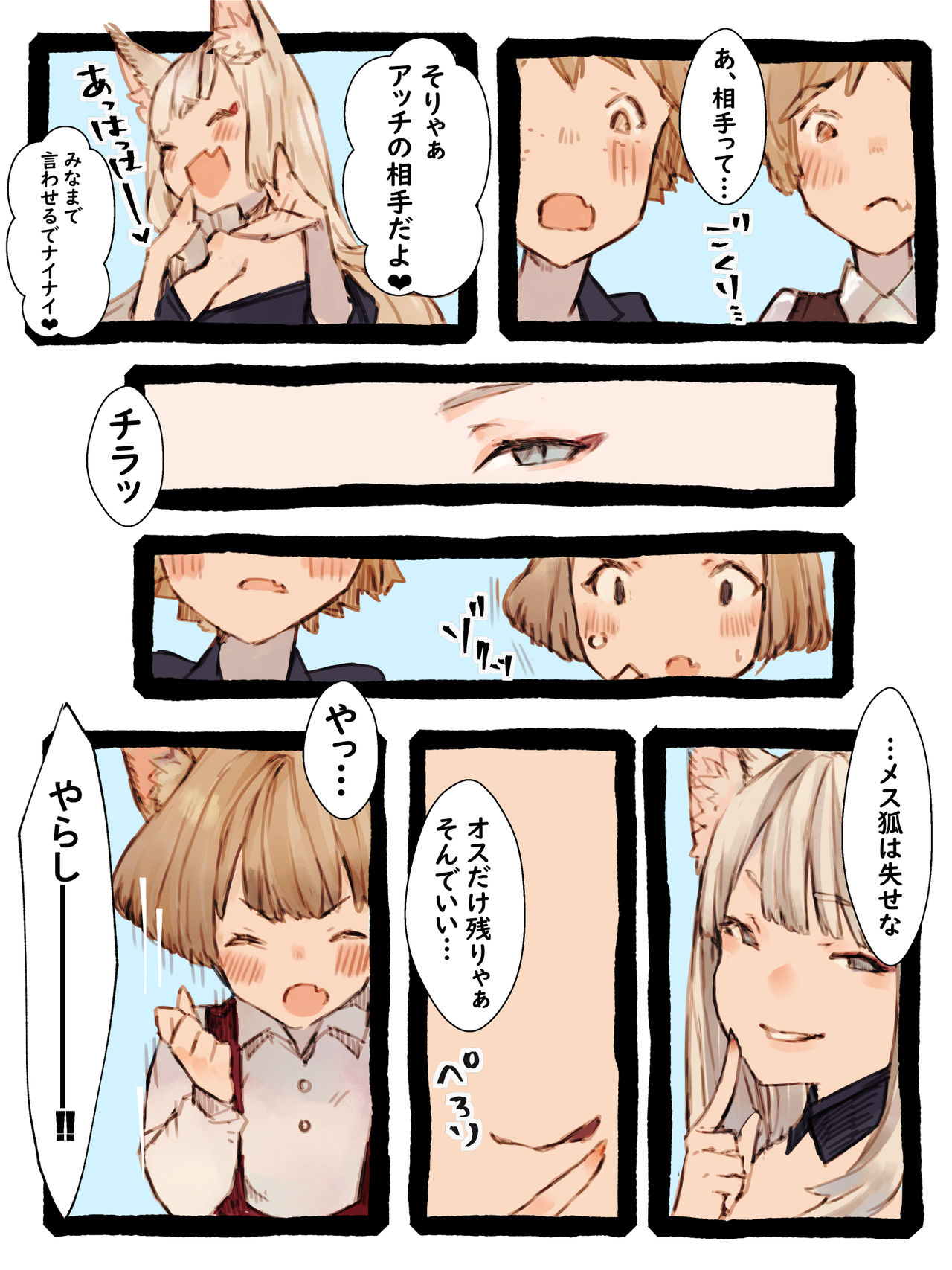 Kii to Haku page 8 full