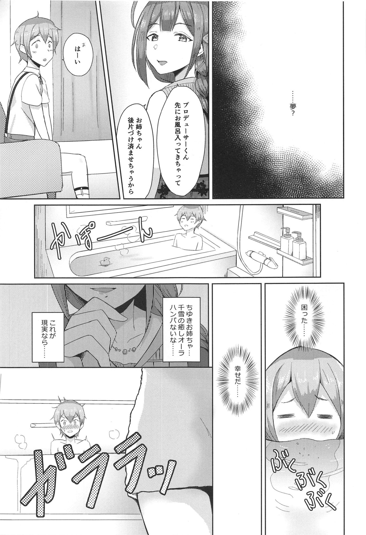 Kuwayama Chiyuki wa Ogyarasetai page 10 full