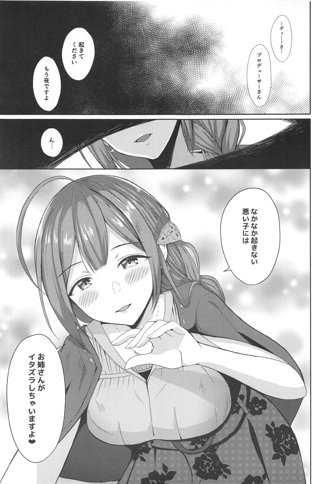 Kuwayama Chiyuki wa Ogyarasetai page 2 full