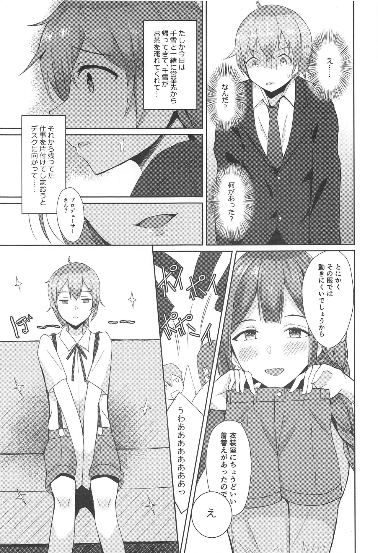 Kuwayama Chiyuki wa Ogyarasetai page 4 full