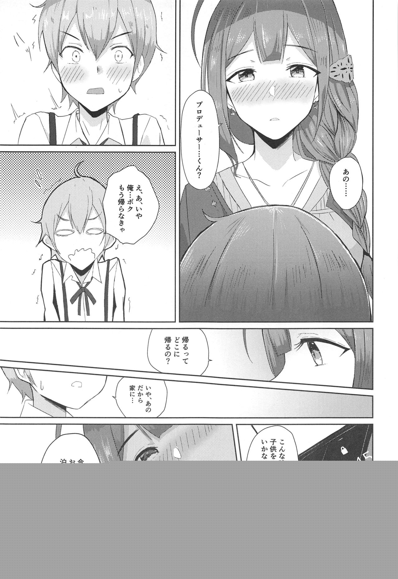 Kuwayama Chiyuki wa Ogyarasetai page 8 full