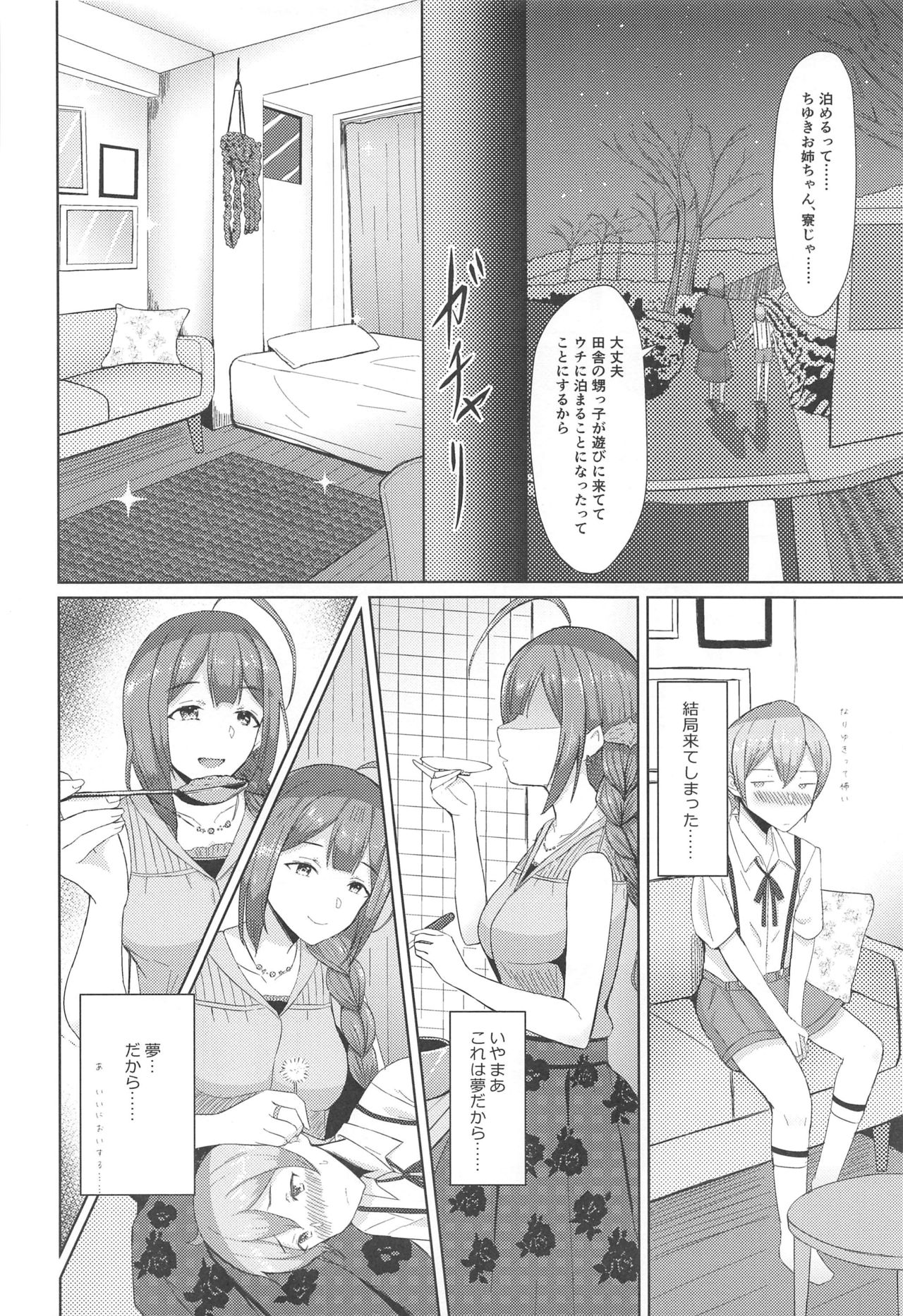 Kuwayama Chiyuki wa Ogyarasetai page 9 full