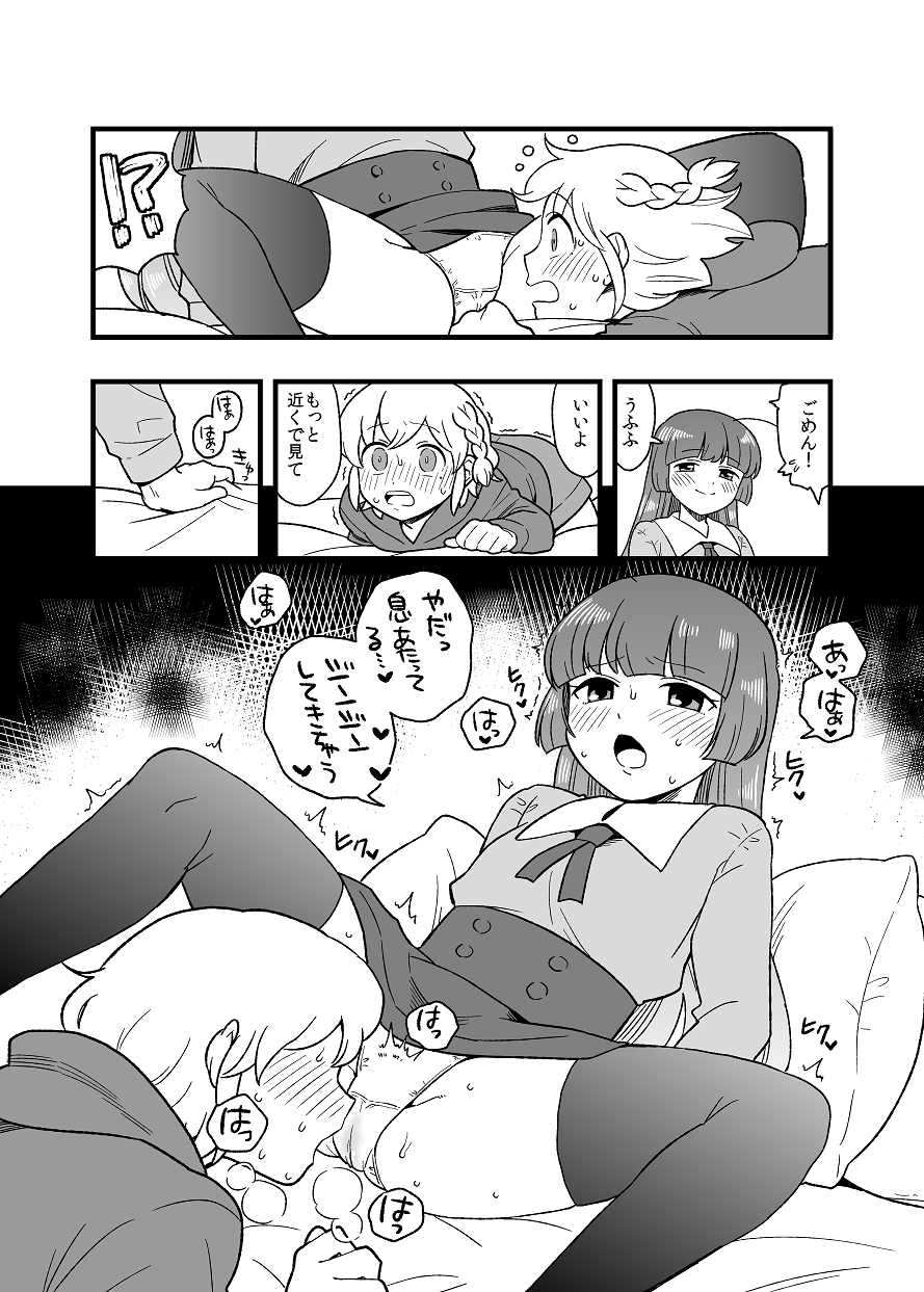 Kodomo LeoSophi page 4 full