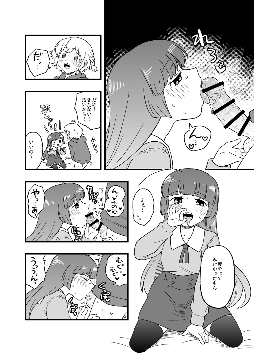 Kodomo LeoSophi page 9 full