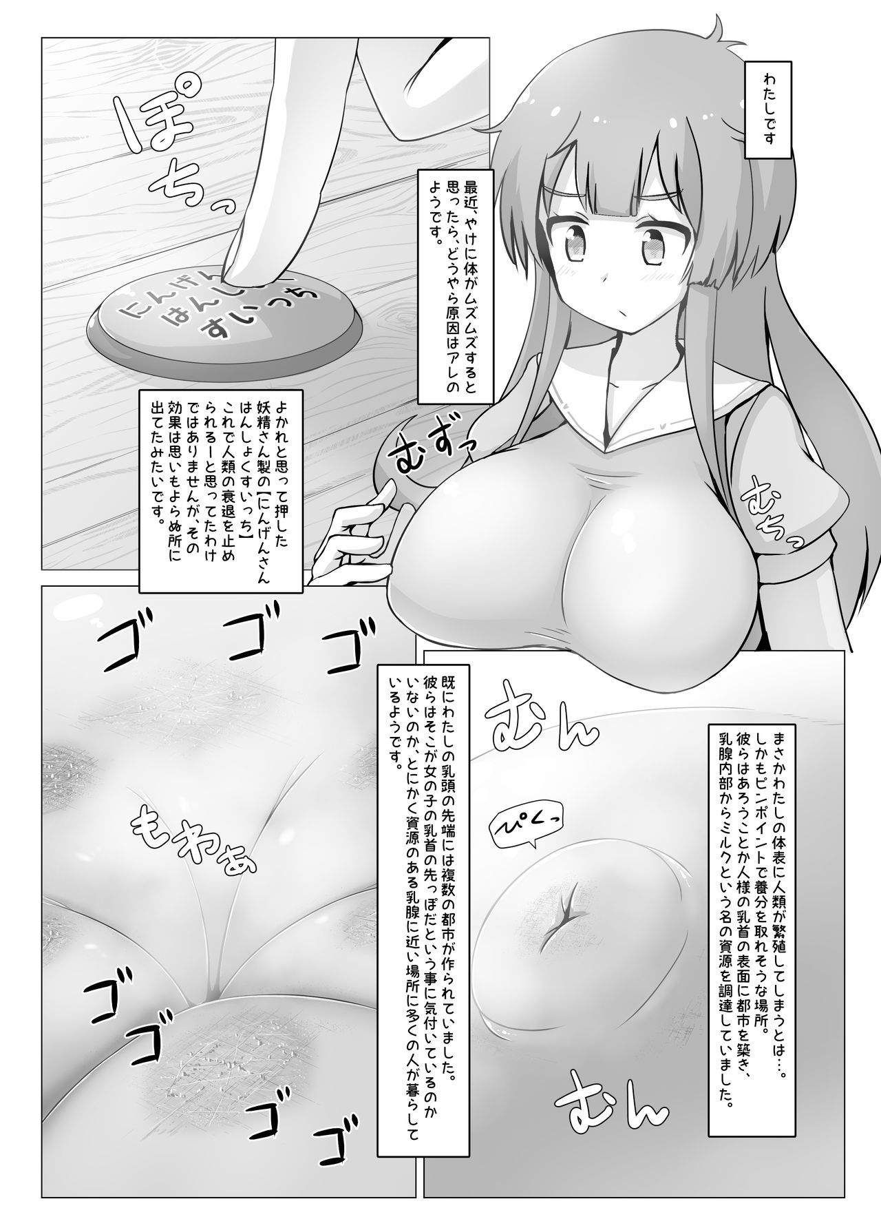 Watashi-chan Made the Decline page 10 full