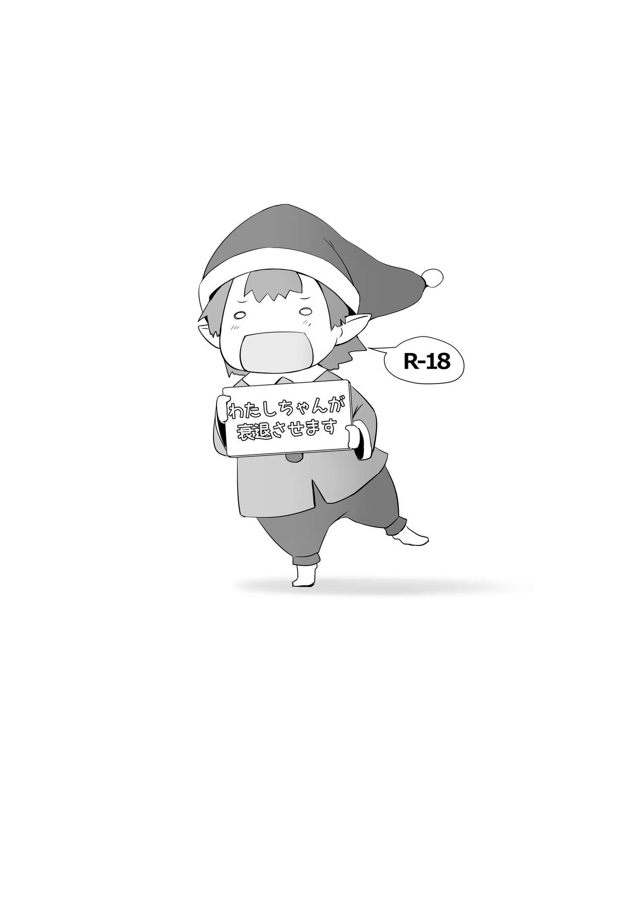 Watashi-chan Made the Decline page 9 full