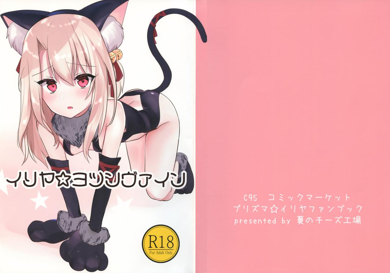 Illya Jotznwein page 1 full