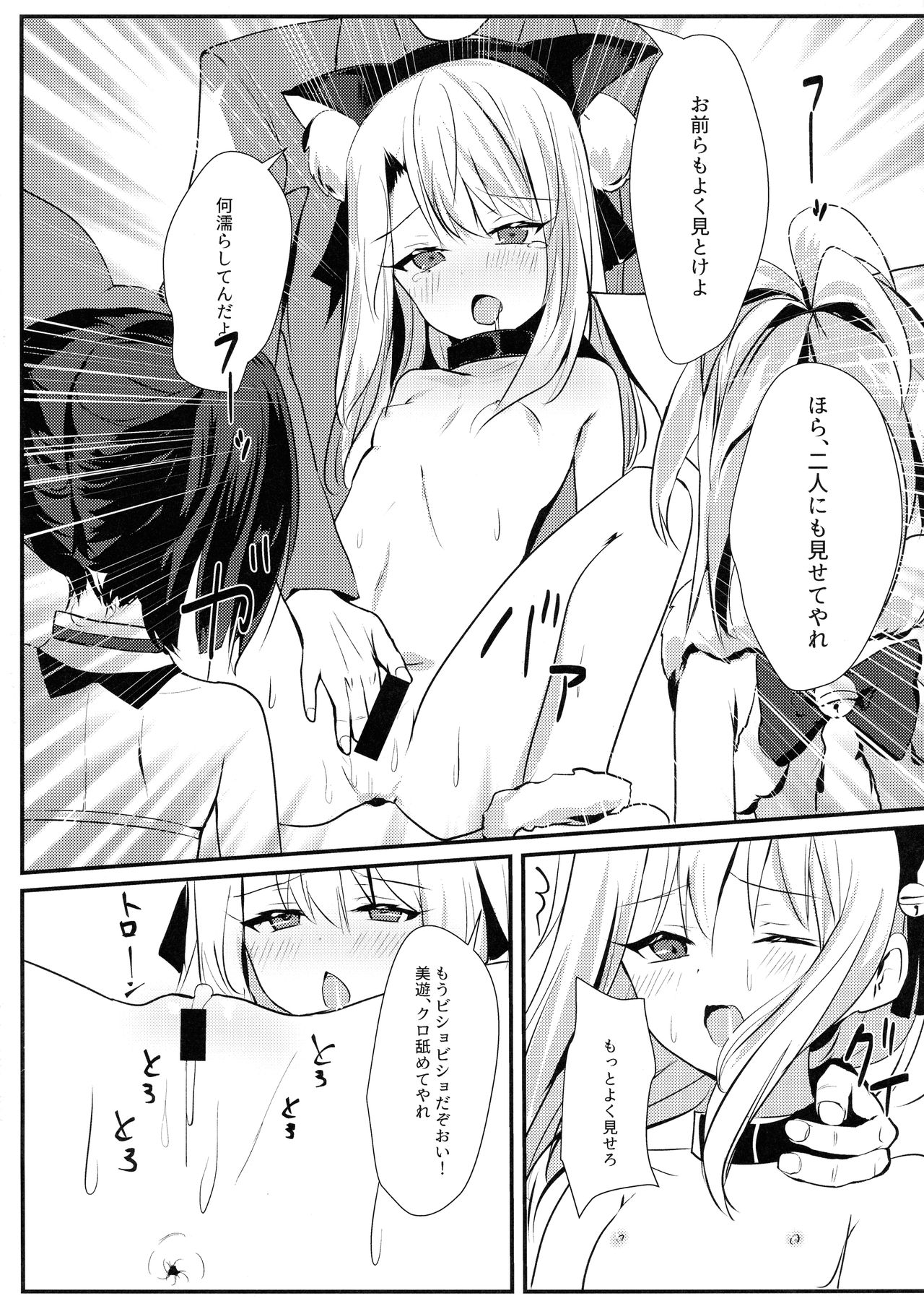 Illya Jotznwein page 9 full