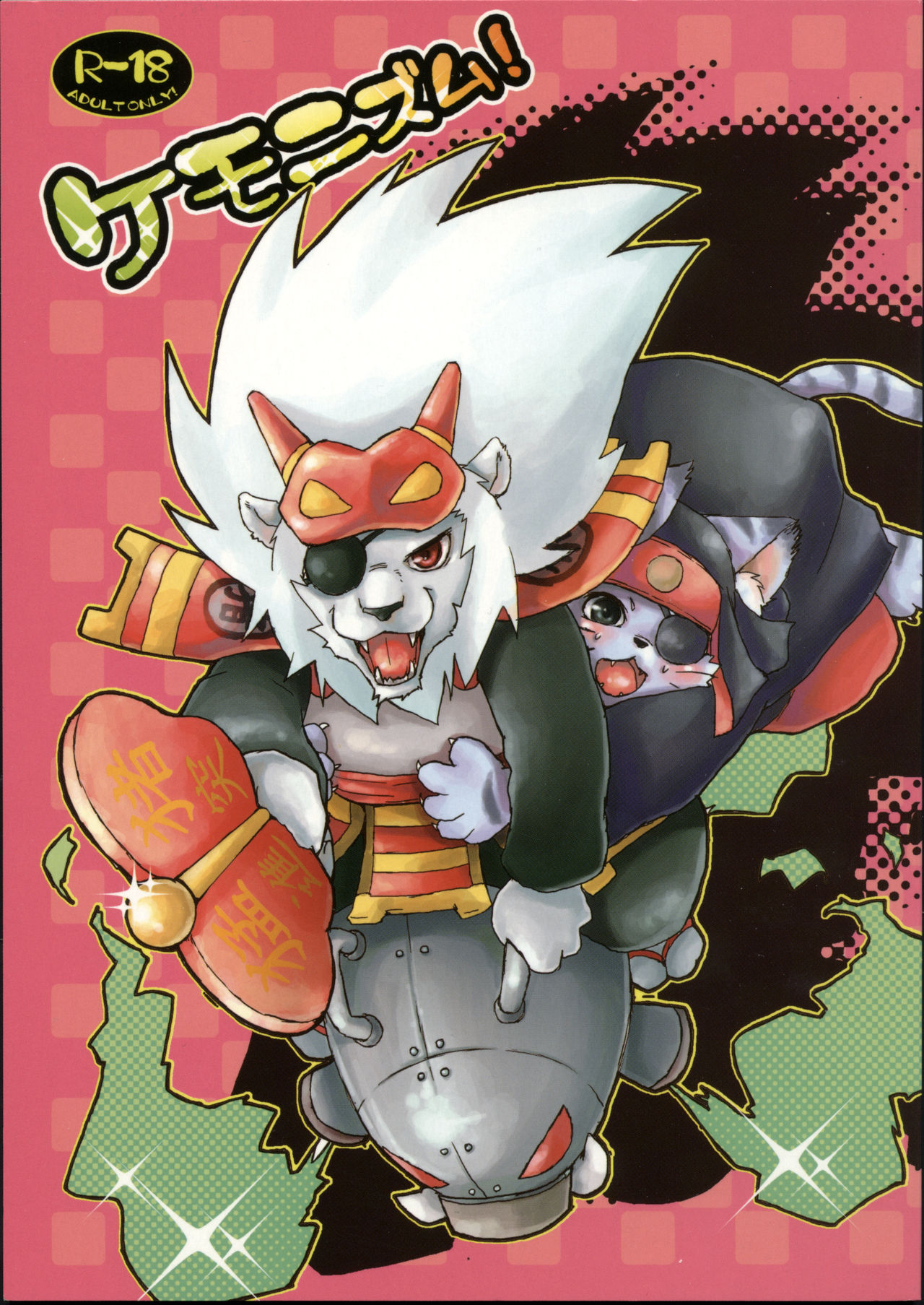 Kemonism! page 1 full