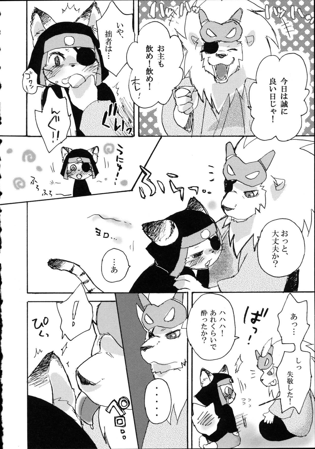 Kemonism! page 10 full