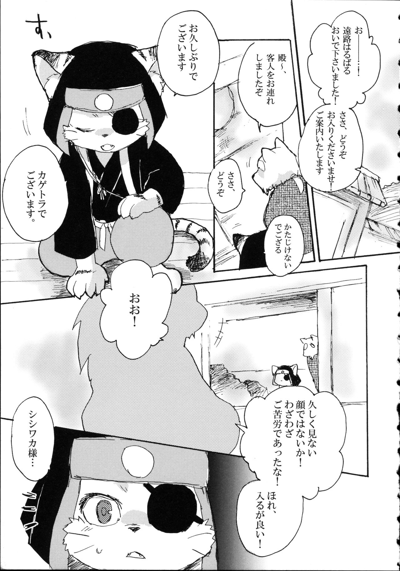 Kemonism! page 5 full