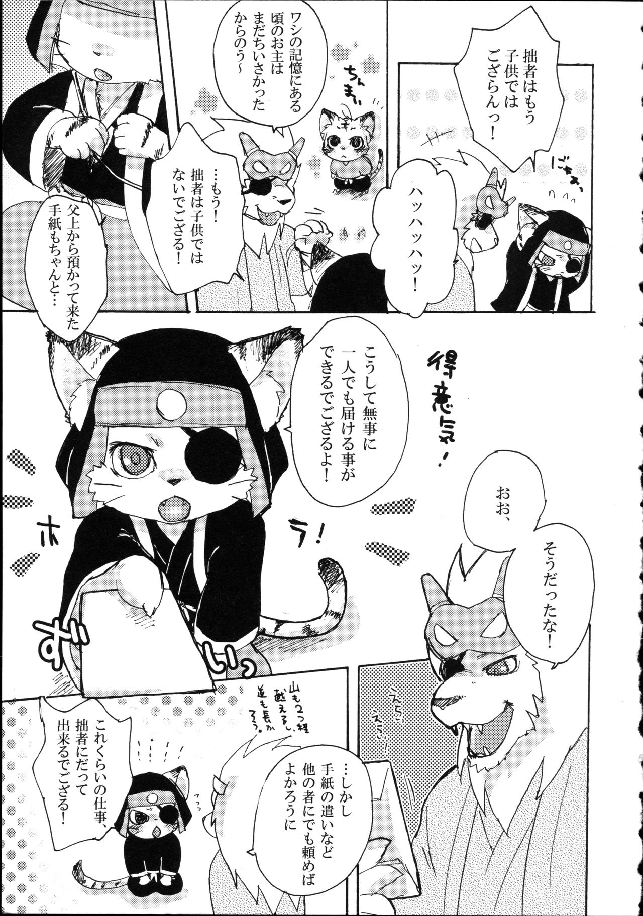 Kemonism! page 7 full