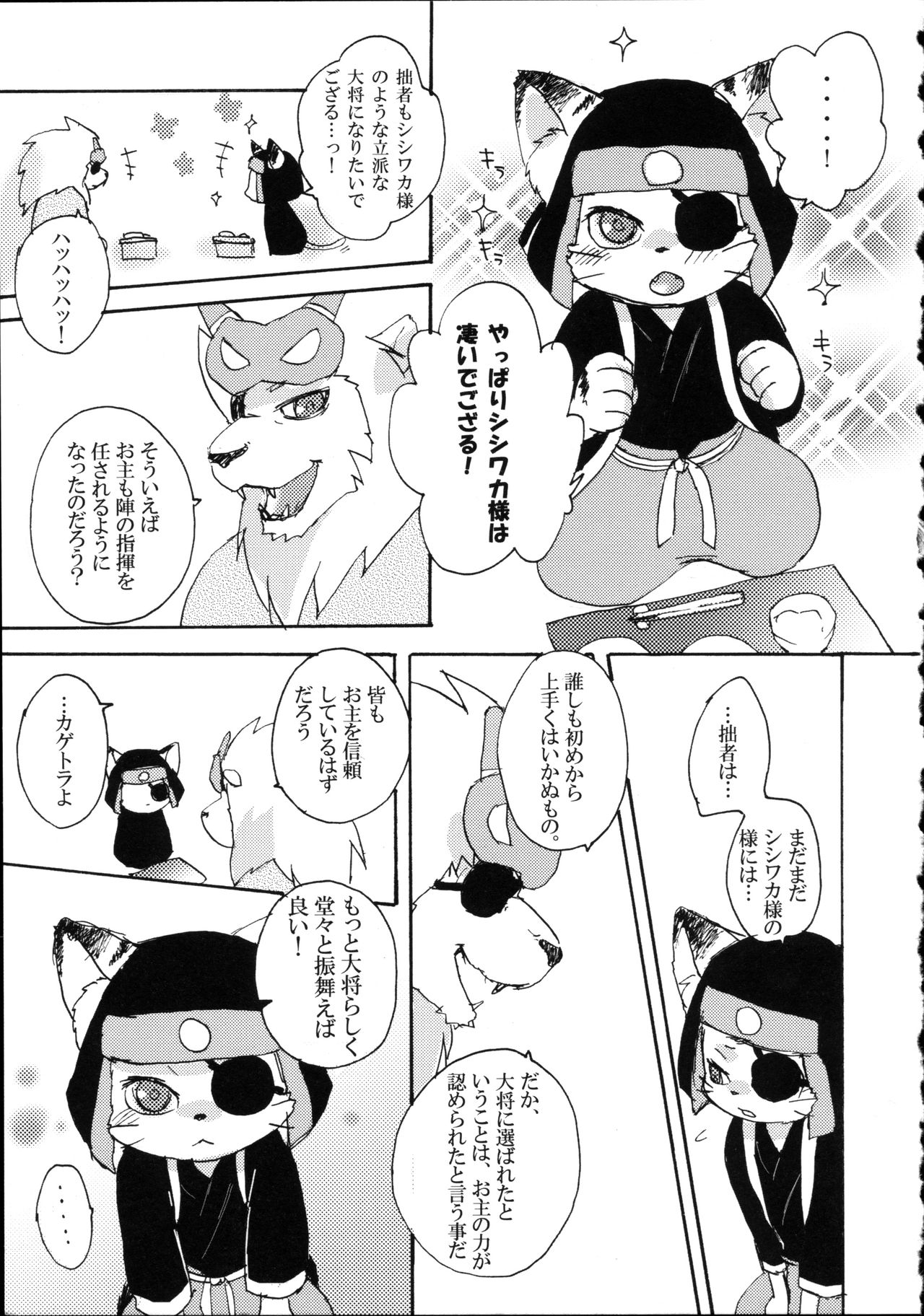 Kemonism! page 9 full