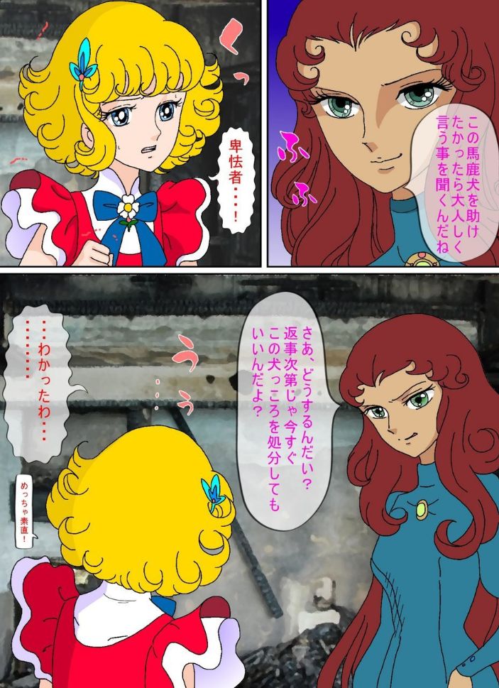 Hanakotoba page 8 full