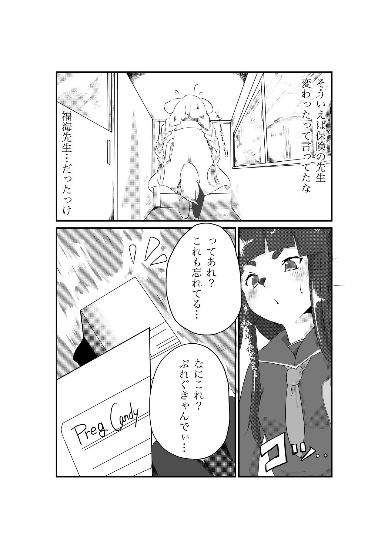 Fur Pre In page 7 full