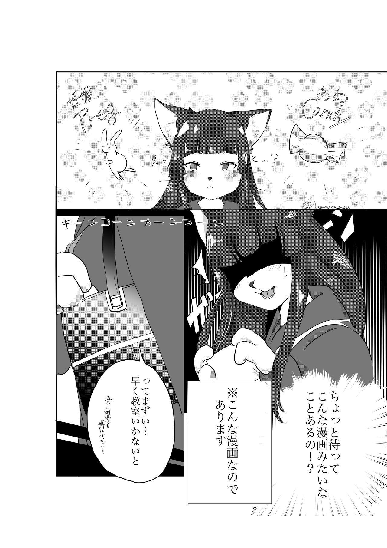 Fur Pre In page 8 full