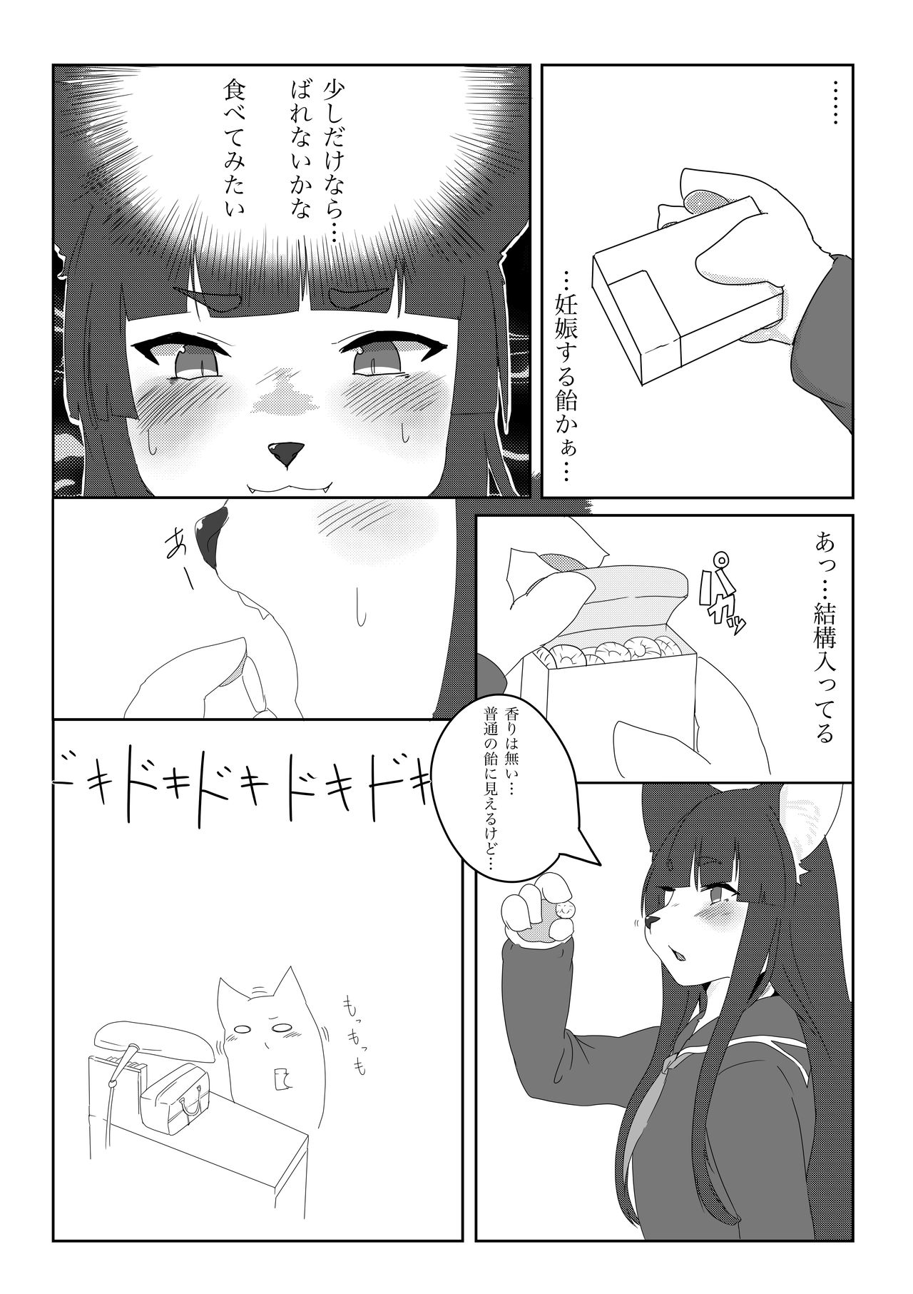 Fur Pre In page 9 full