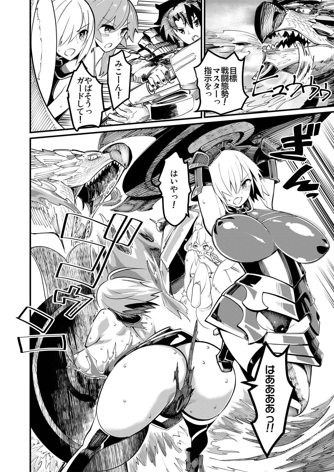 Mash to Tamamo to Master to Kari page 5 full