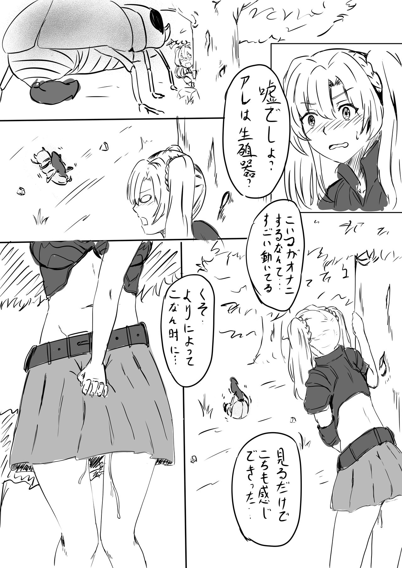 zeta insect manga page 2 full