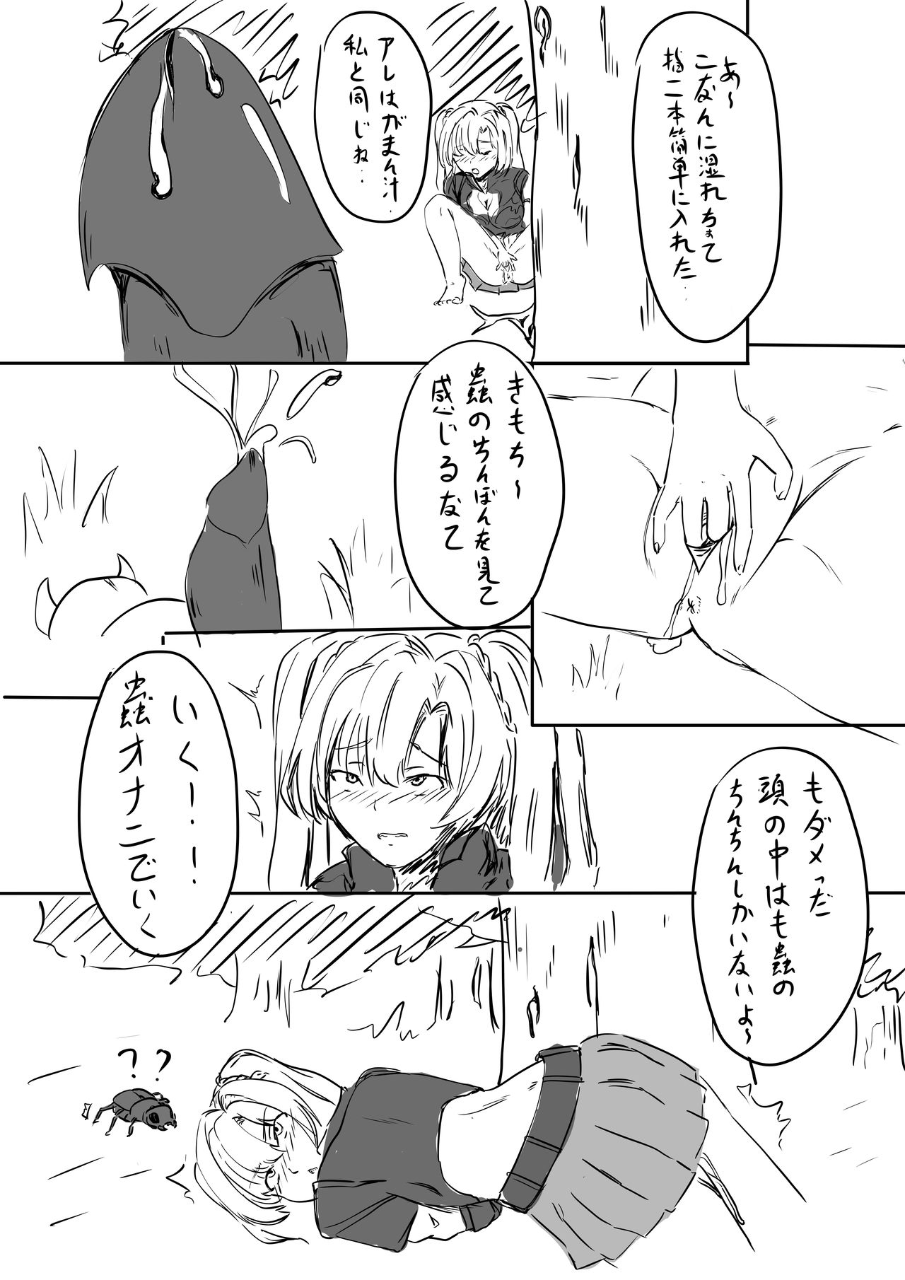 zeta insect manga page 3 full