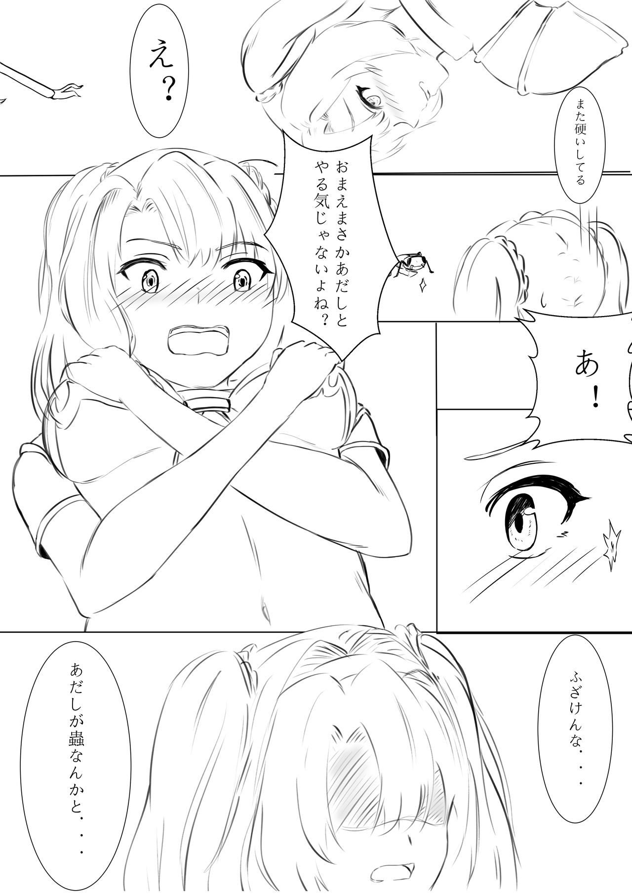 zeta insect manga page 4 full