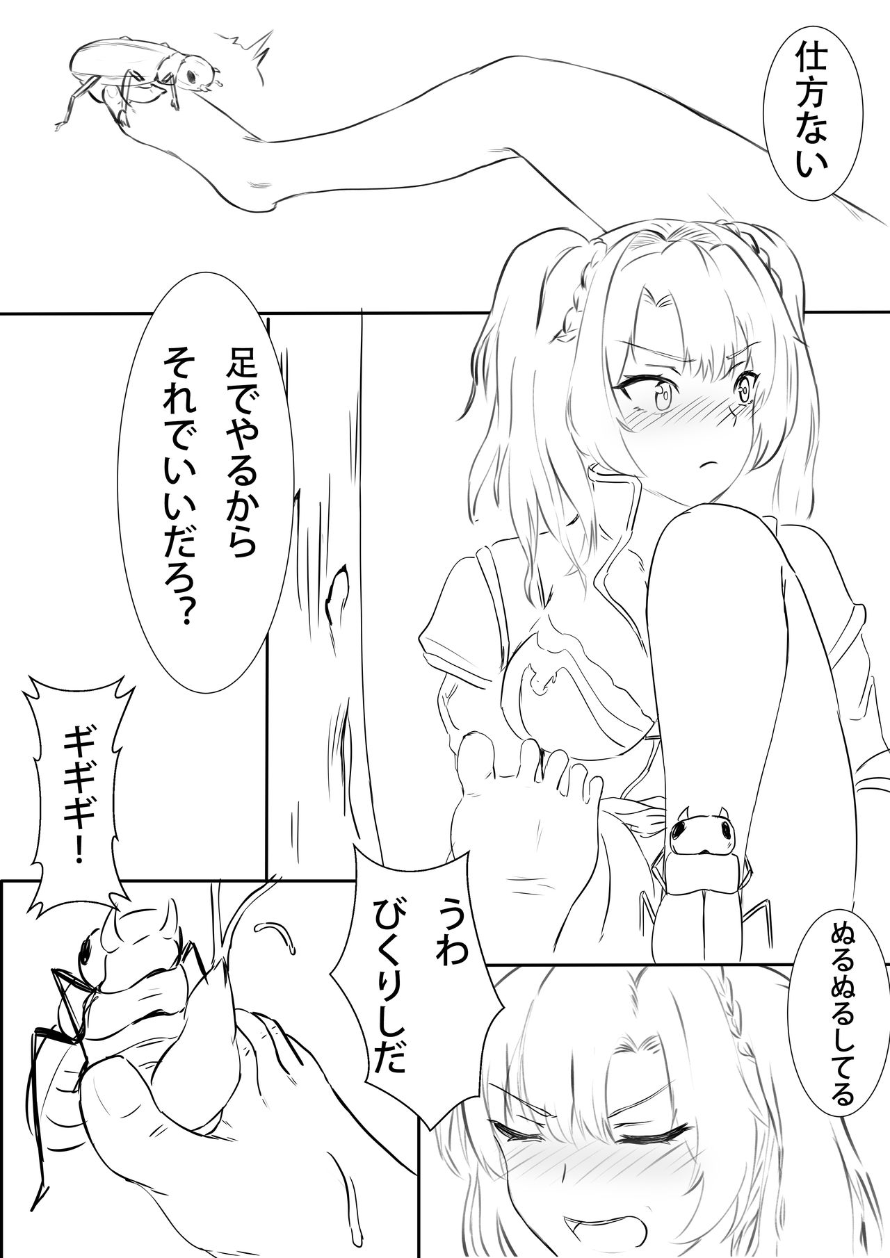 zeta insect manga page 5 full