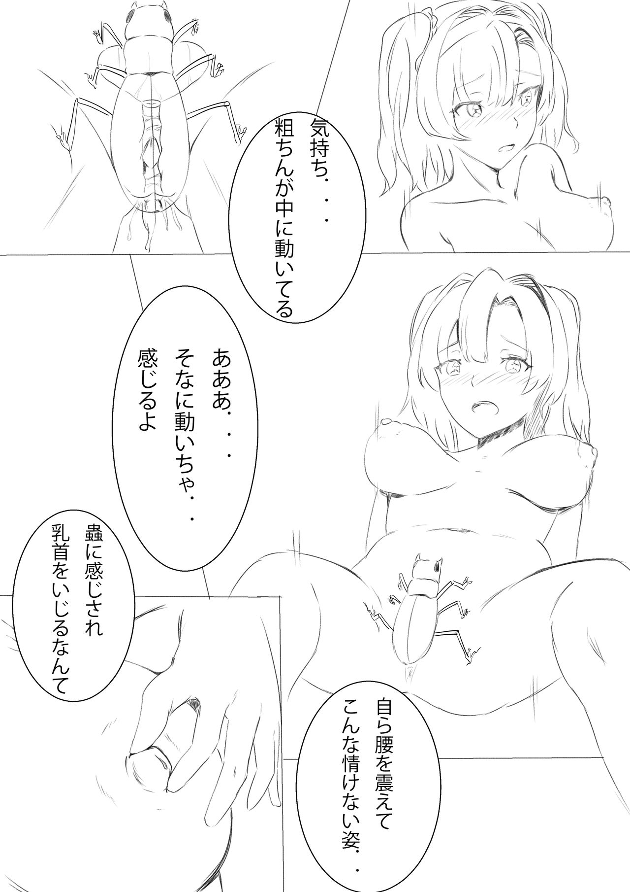 zeta insect manga page 7 full