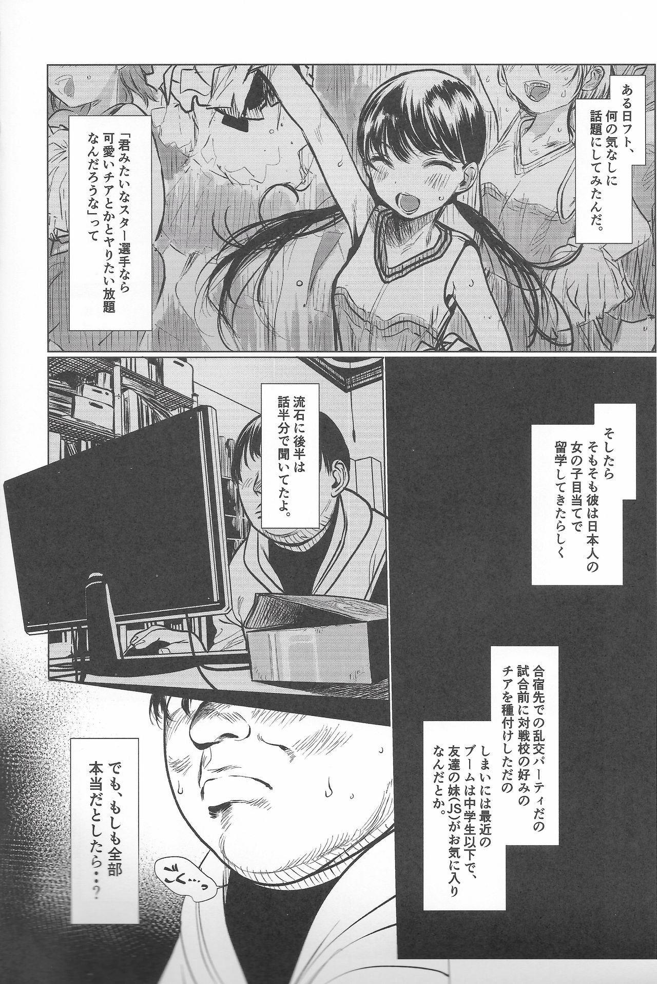 Ryuugakusei D-kun no Seishori Jijou. page 3 full