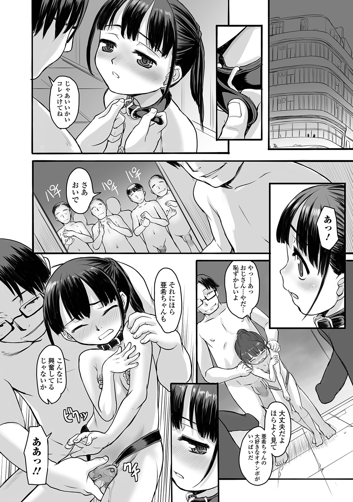 COMIC Mate Legend Vol. 28 2019-08 page 8 full