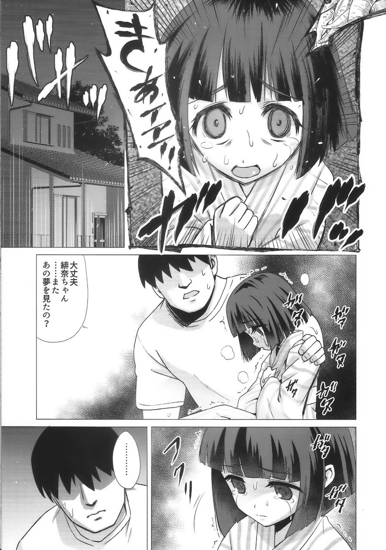 Kanmori Hina no Kinbaku Ryouyou page 4 full