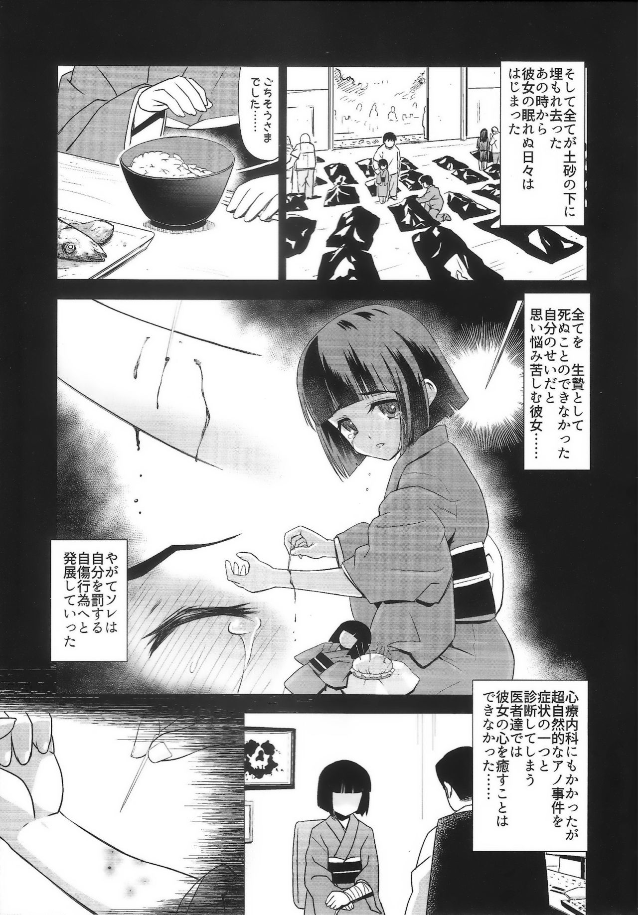 Kanmori Hina no Kinbaku Ryouyou page 6 full