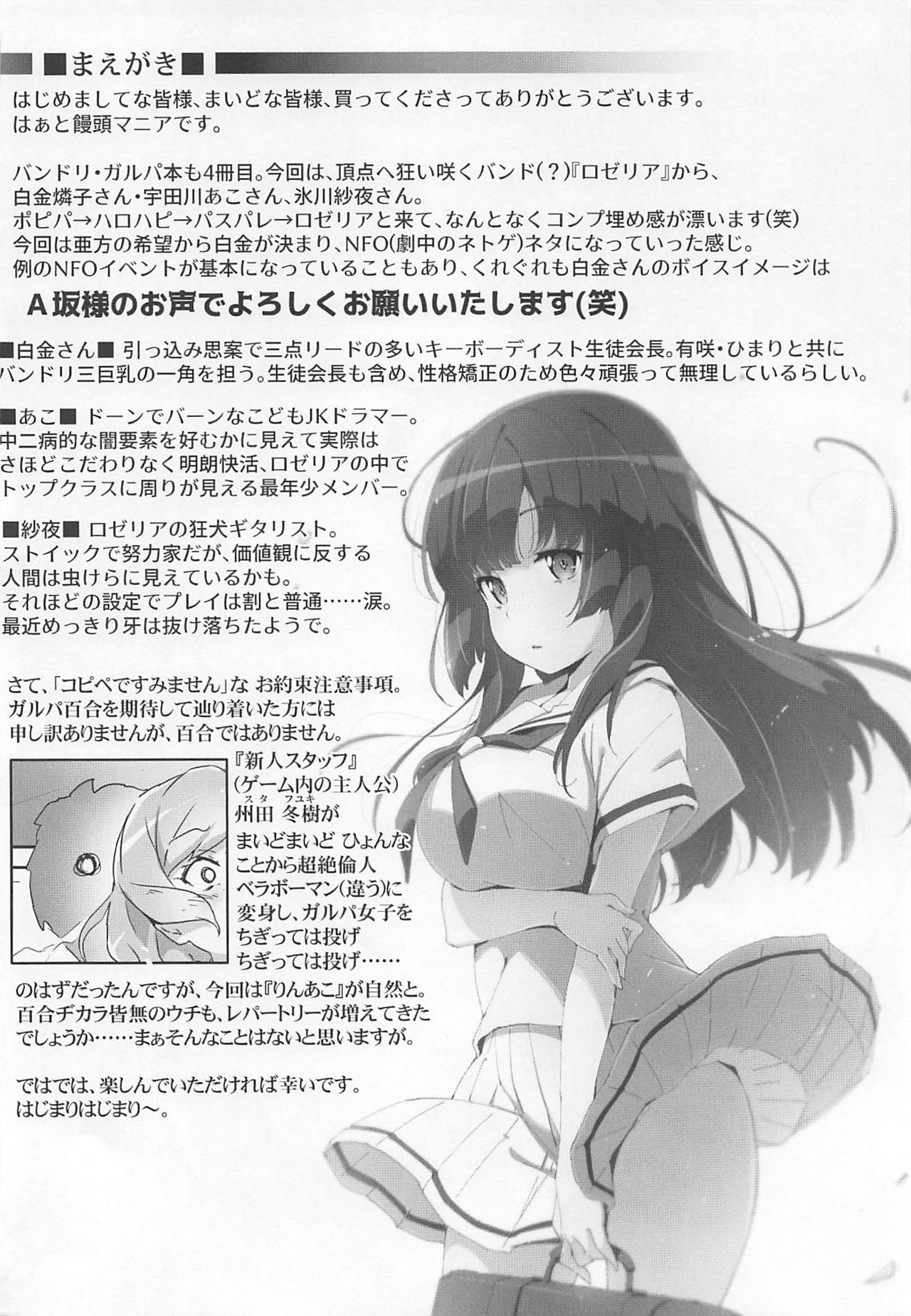 EroYoro? 9 -Rose blau Fantasie Stil- page 3 full