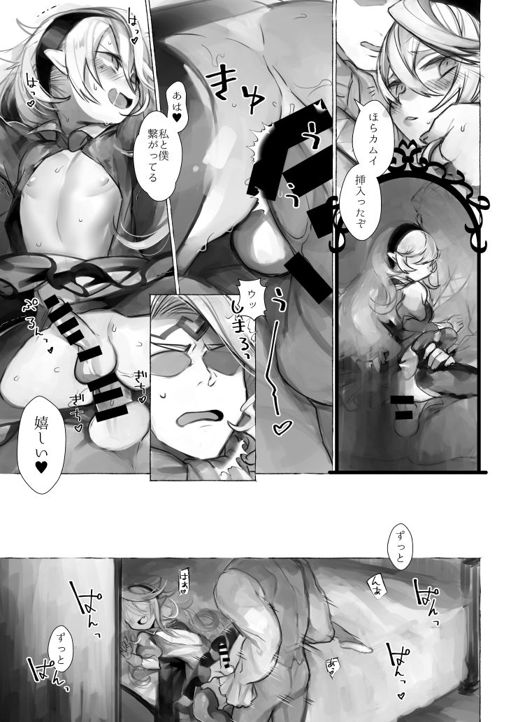 Nii-san no Ochinchin Kashite Kudasai ♥ page 6 full