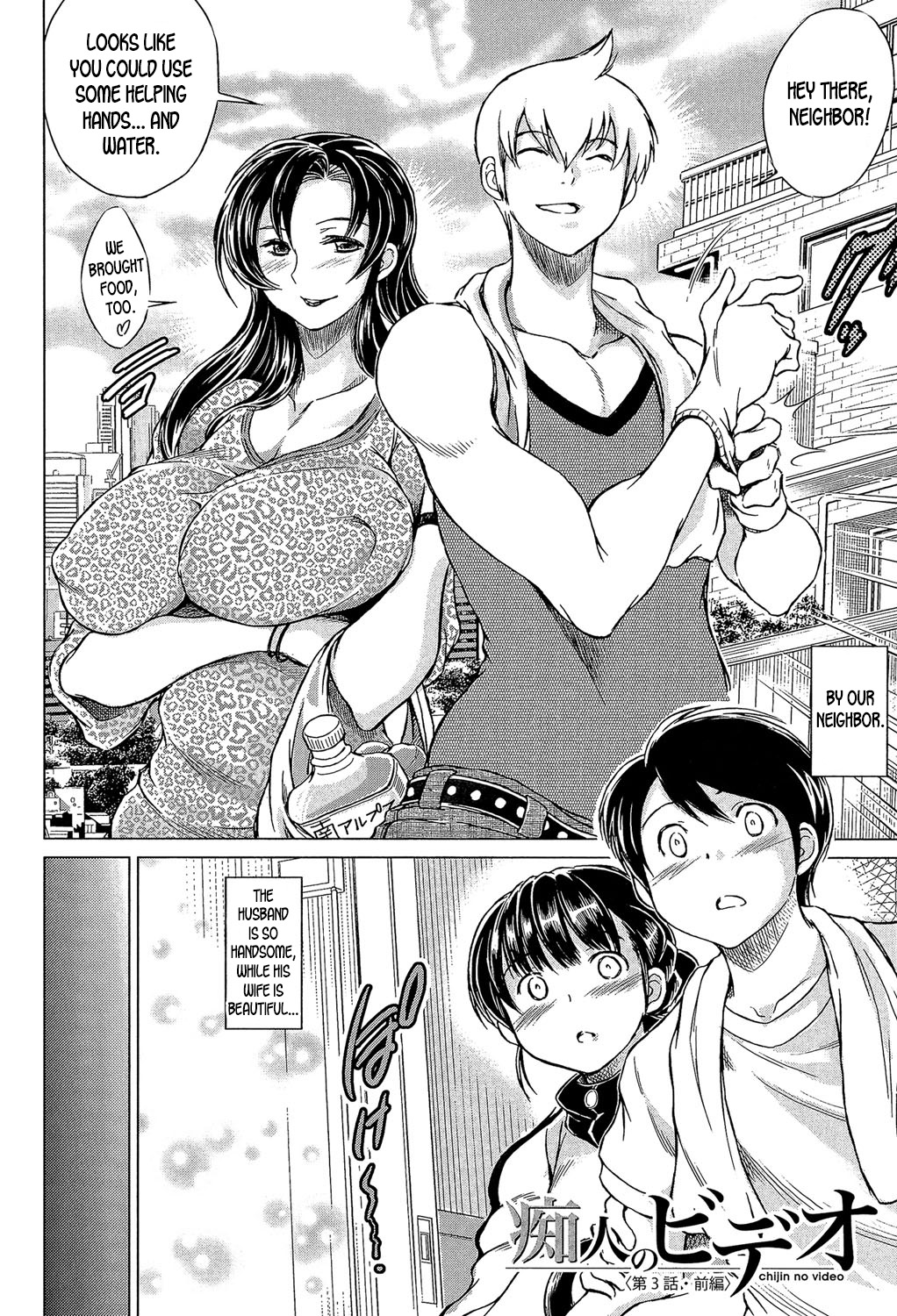 Netorarezuma ~Otto no Shiranai Chitai~ Ch. 3-4 page 2 full