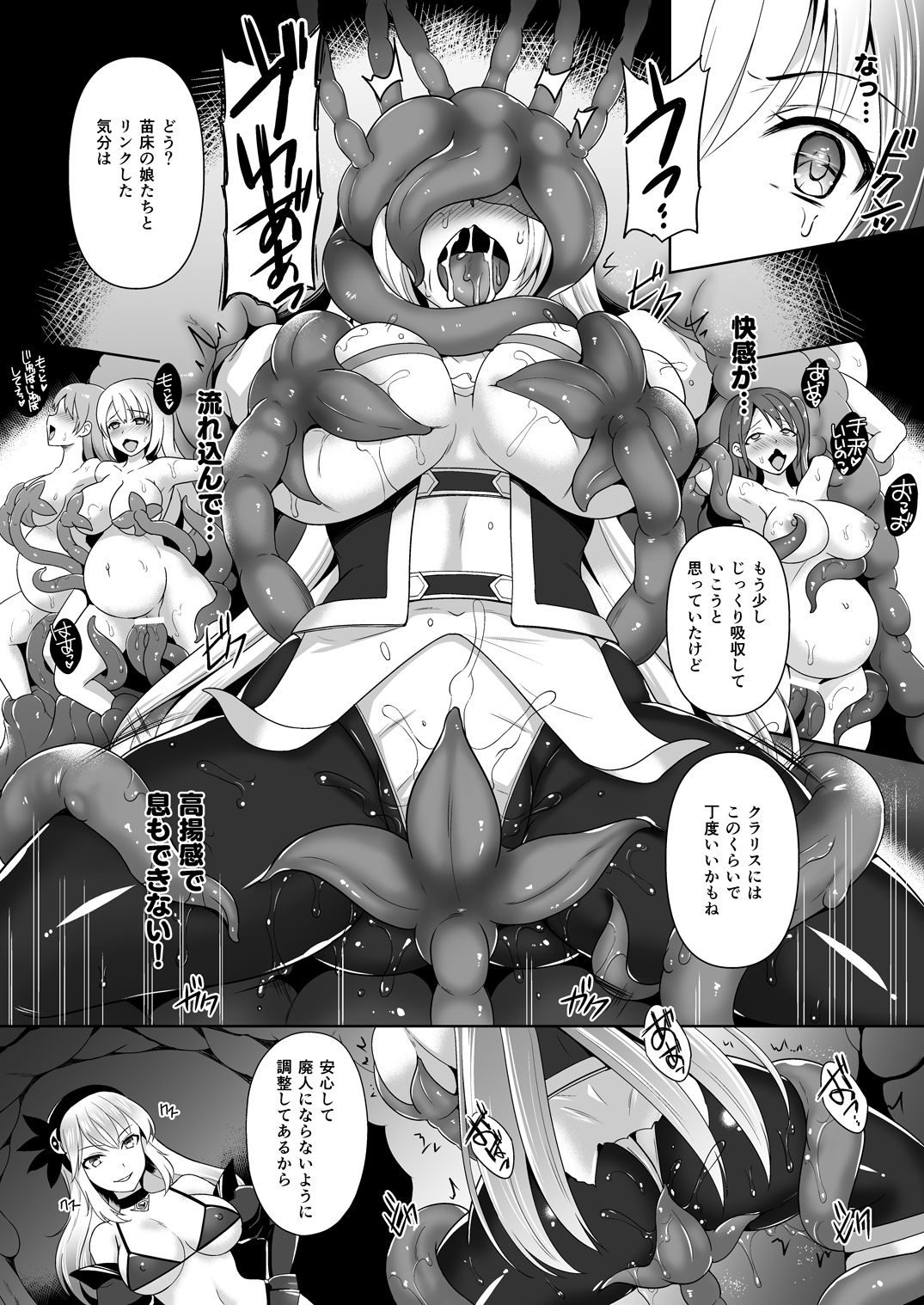 Awakening Sosogareru Konton no Tane page 10 full