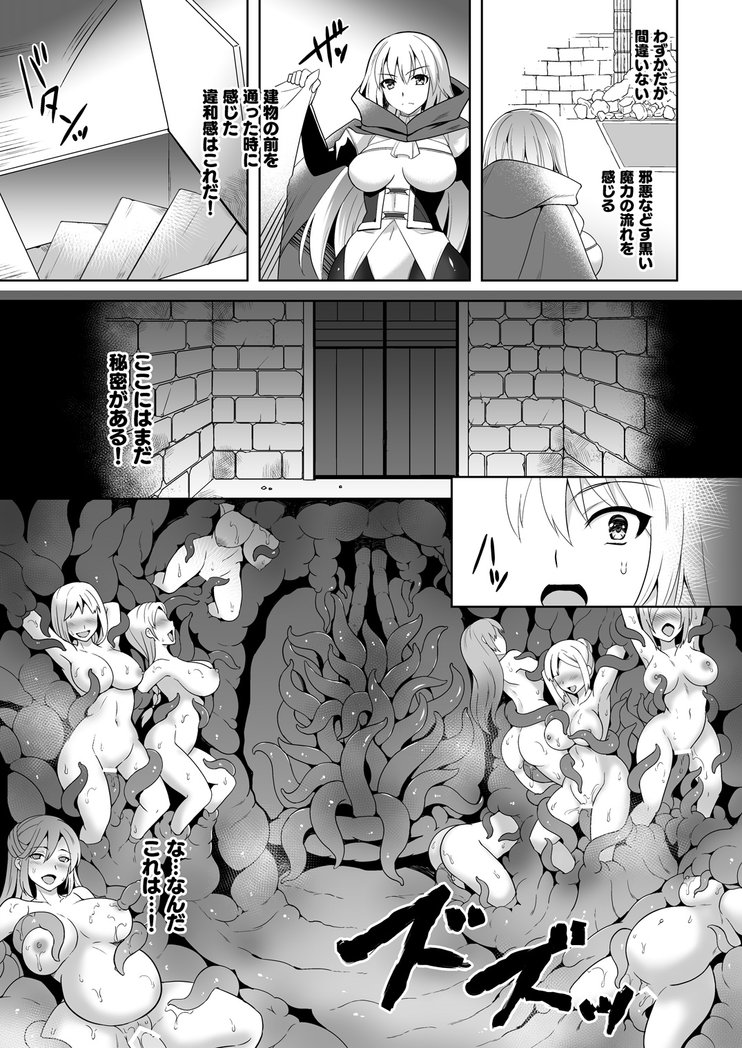 Awakening Sosogareru Konton no Tane page 6 full