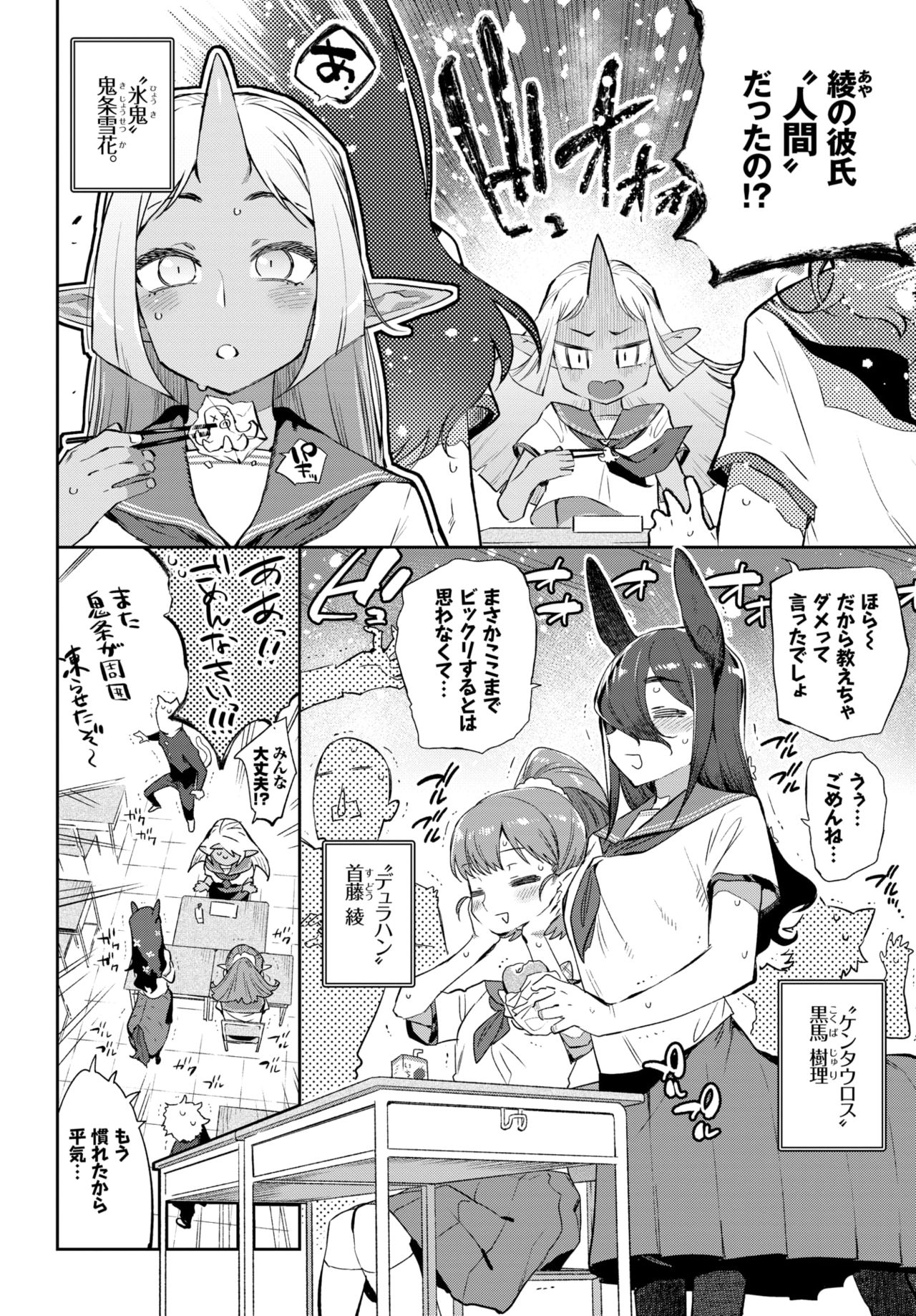Ishu Renai 1-7 page 2 full