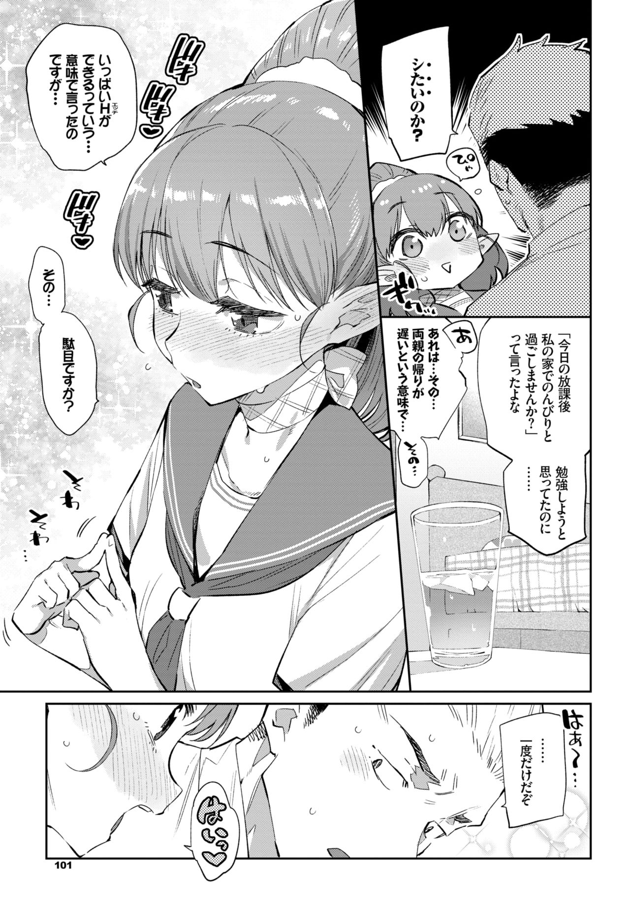 Ishu Renai 1-7 page 7 full