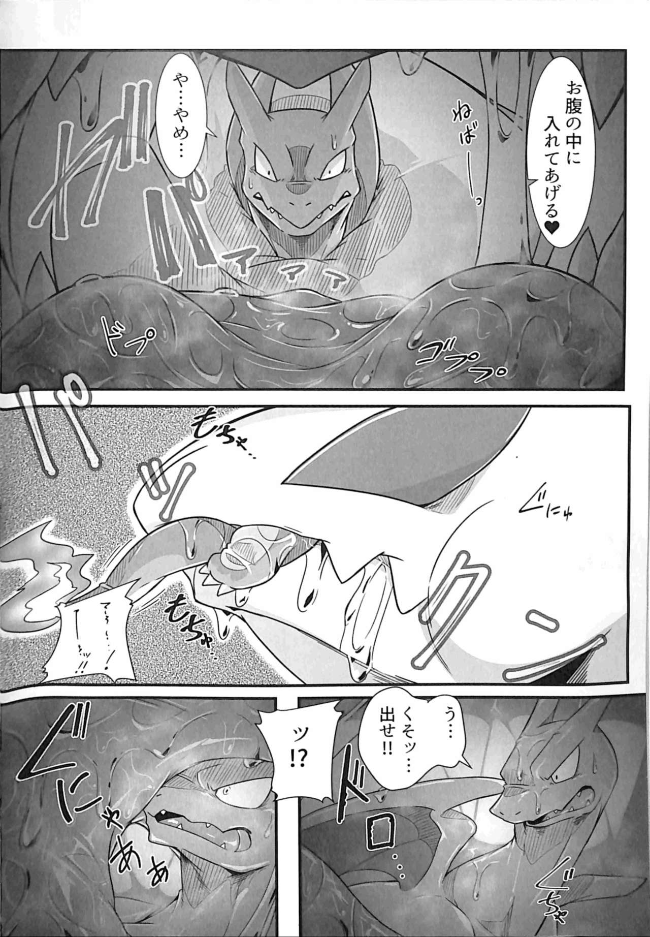 Hentai to Ouji 2 page 3 full