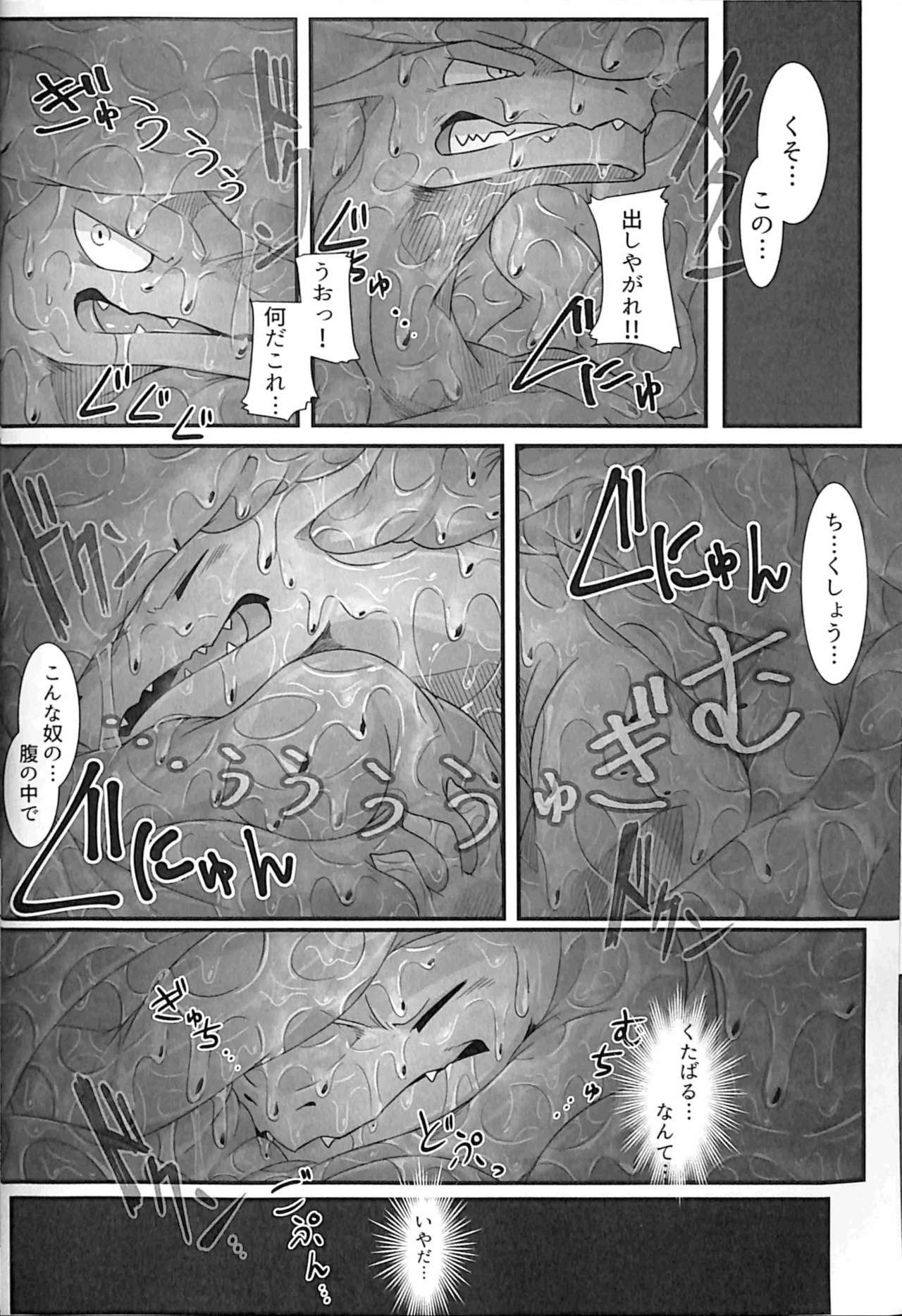 Hentai to Ouji 2 page 5 full