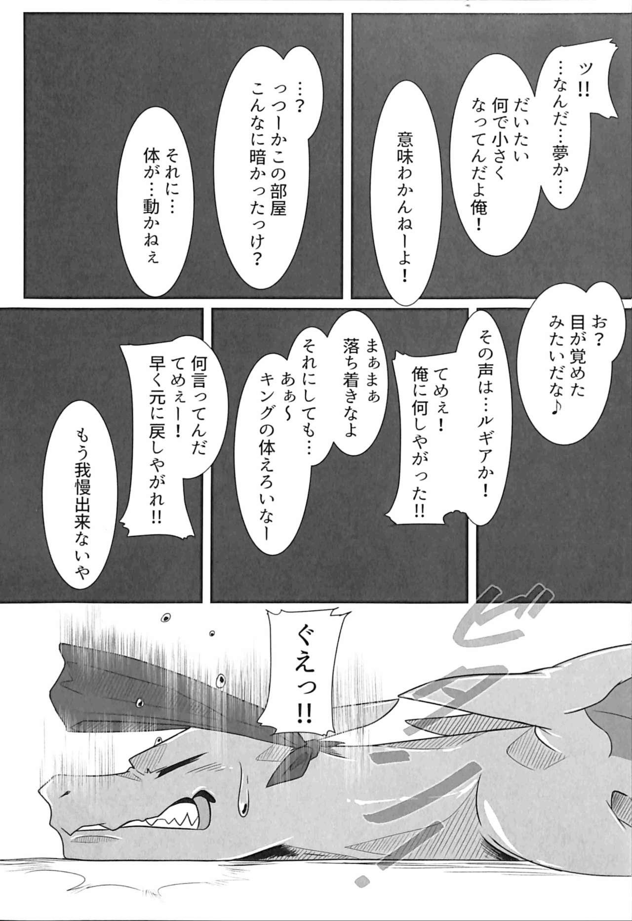 Hentai to Ouji 2 page 6 full