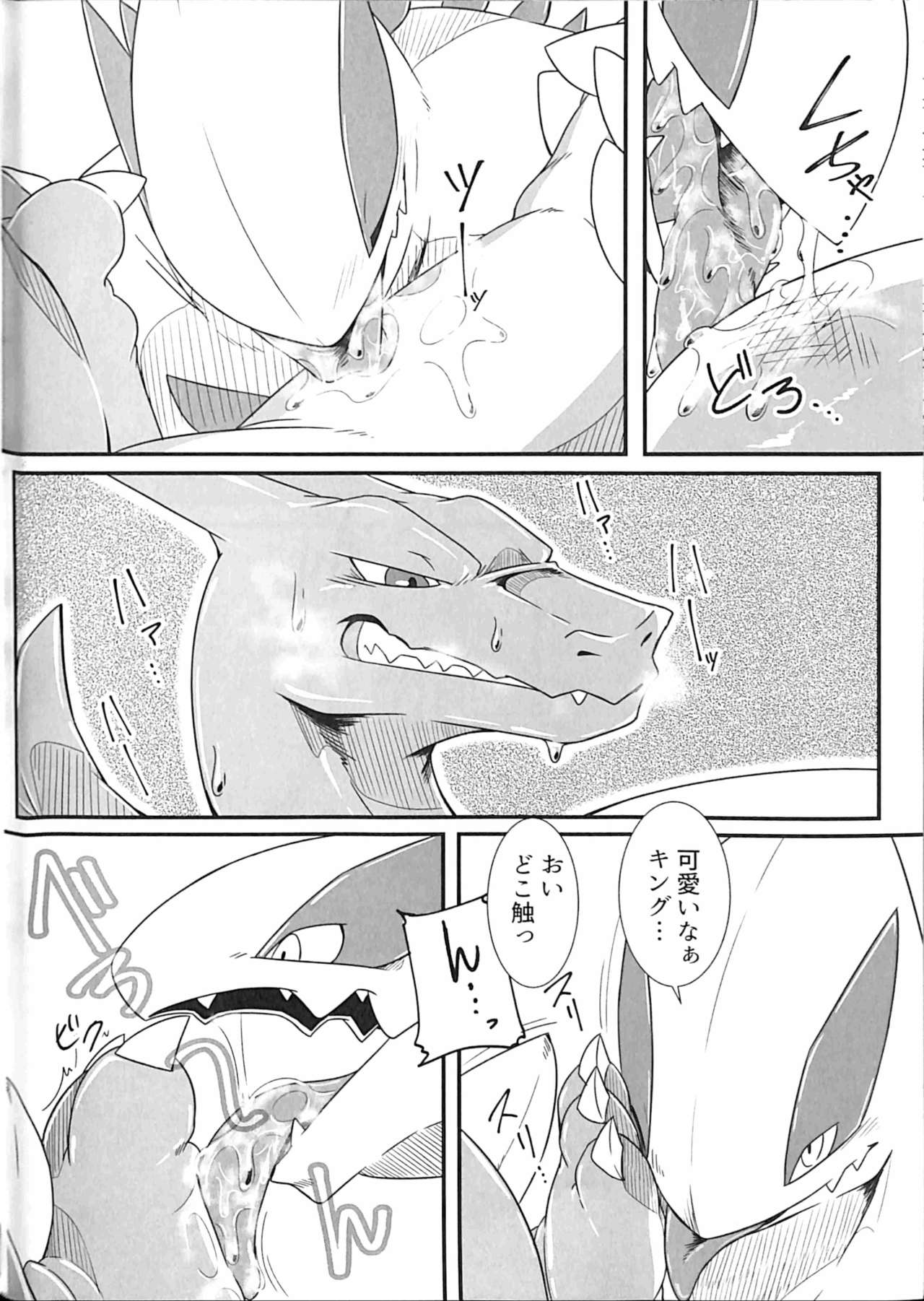 Hentai to Ouji 2 page 9 full