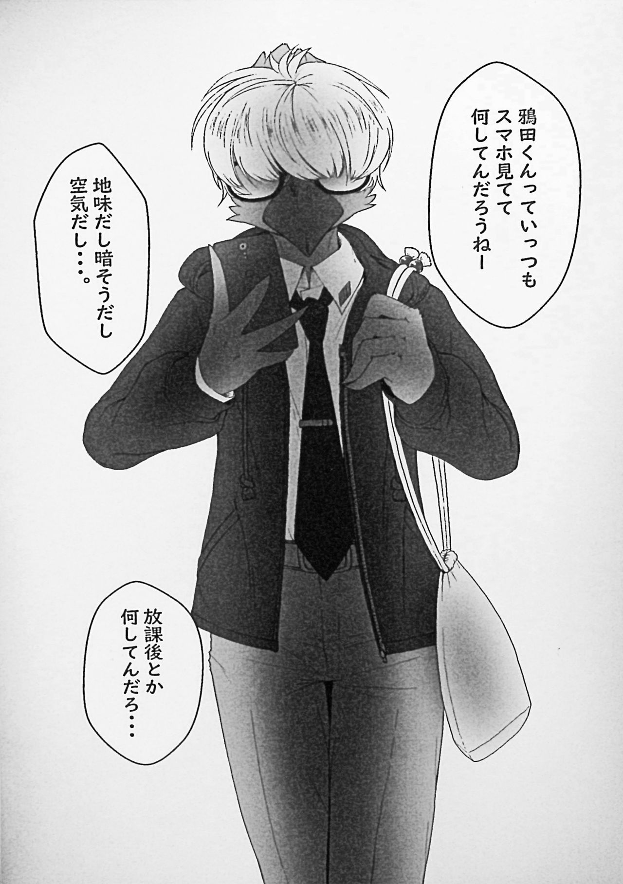 Kemo Nii-san 2 page 5 full