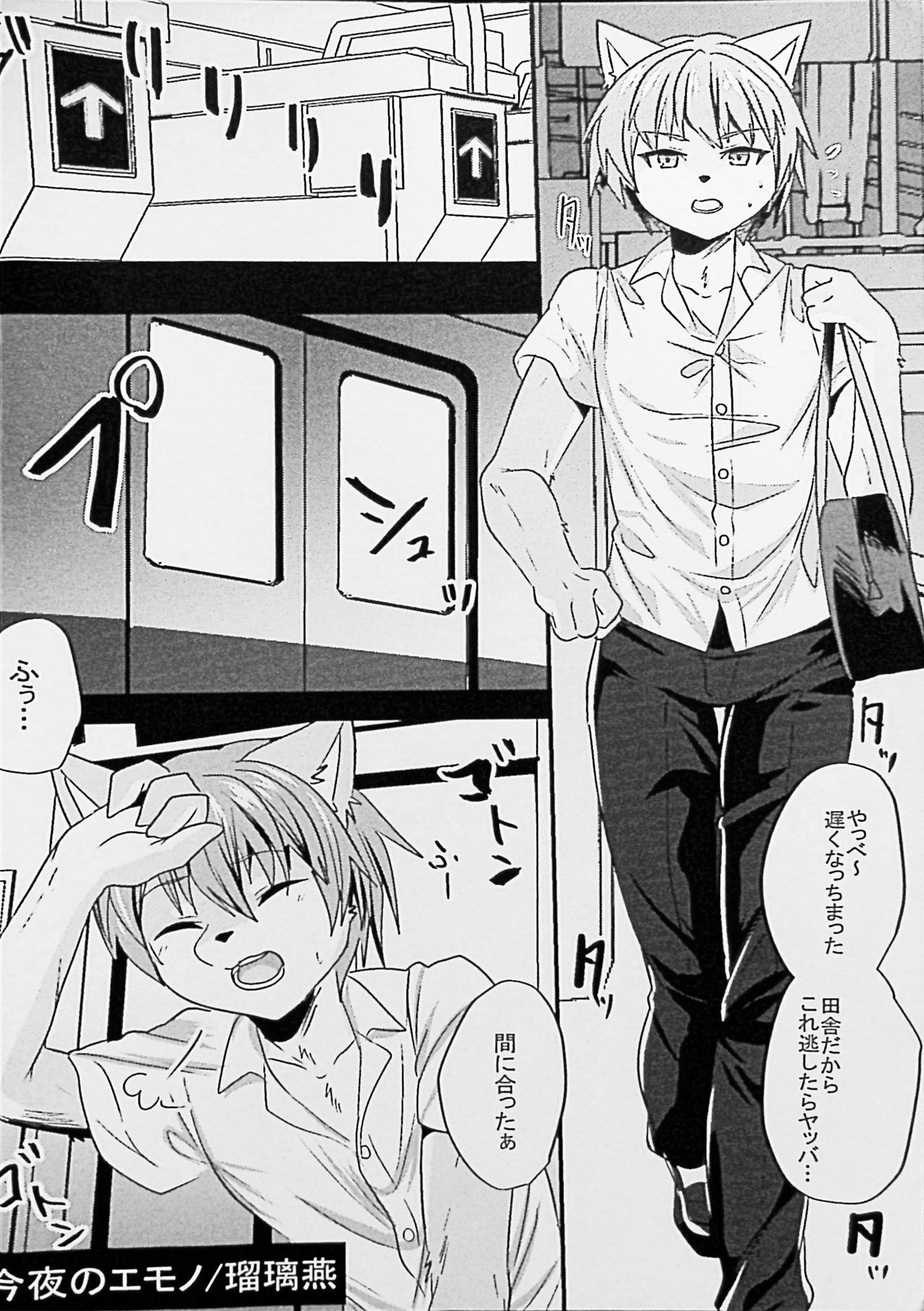 Kemo Nii-san 2 page 7 full